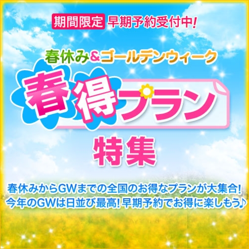 お得な朝食付♪（リニュ−アル工事終了でバス付へサ−ビス中）